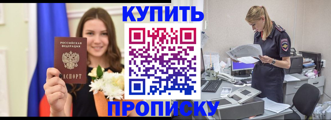 временная регистрация в квартире в Шелехове